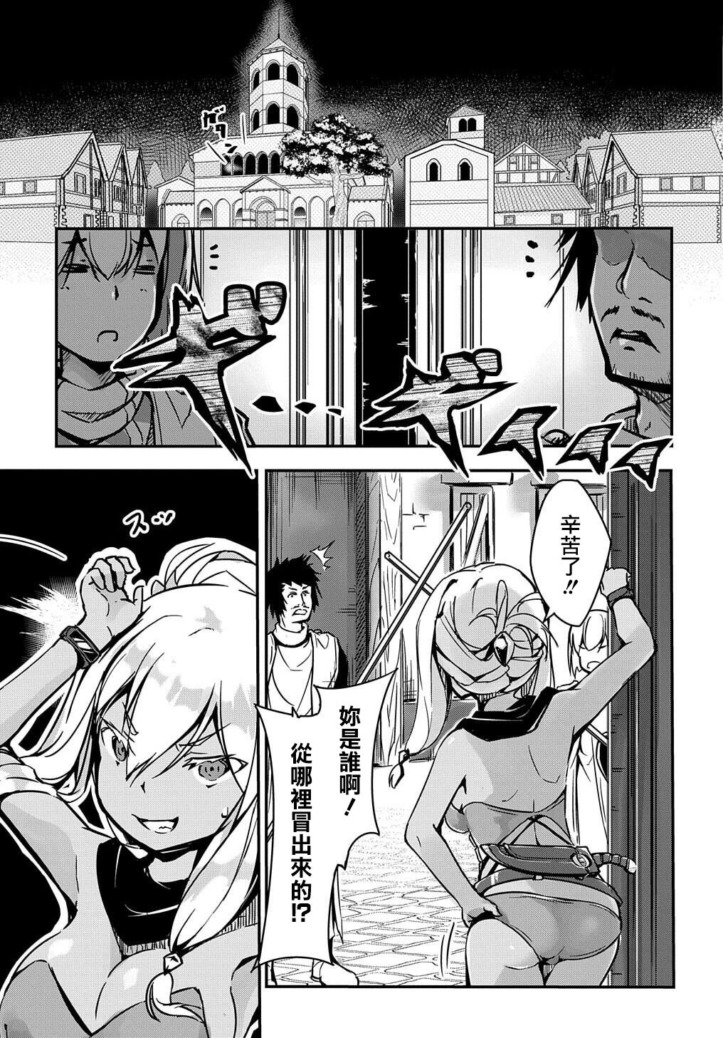 异世界转生后变成了圣少女韩漫全集-第04话无删减无遮挡章节图片 