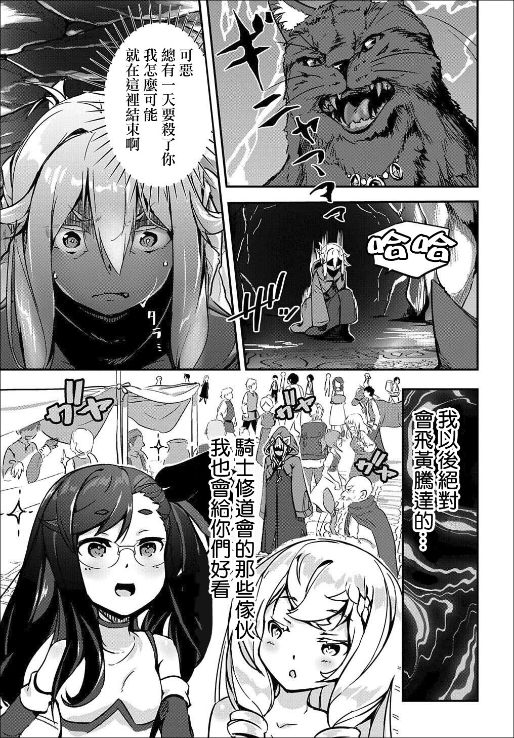 异世界转生后变成了圣少女韩漫全集-第04话无删减无遮挡章节图片 
