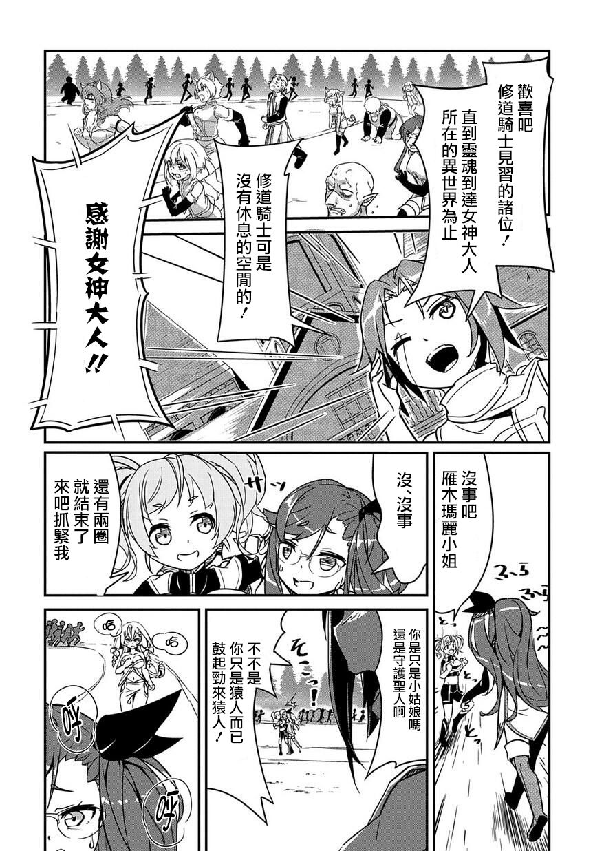异世界转生后变成了圣少女韩漫全集-第03话无删减无遮挡章节图片 