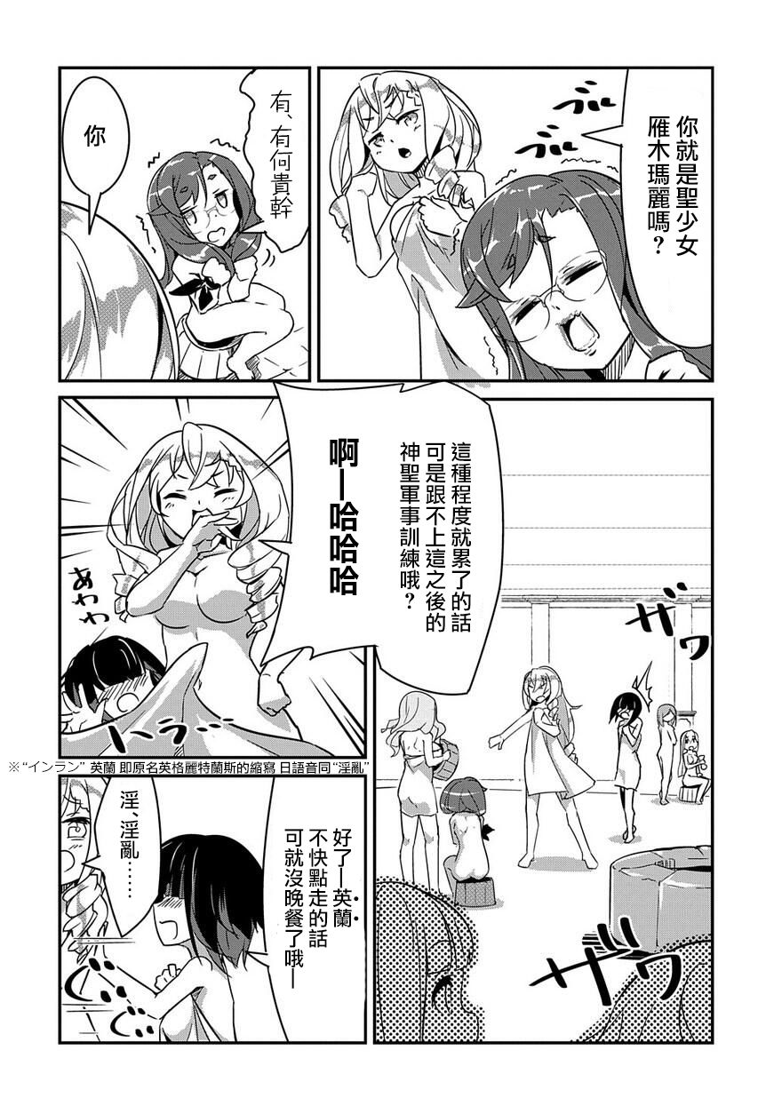 异世界转生后变成了圣少女韩漫全集-第03话无删减无遮挡章节图片 
