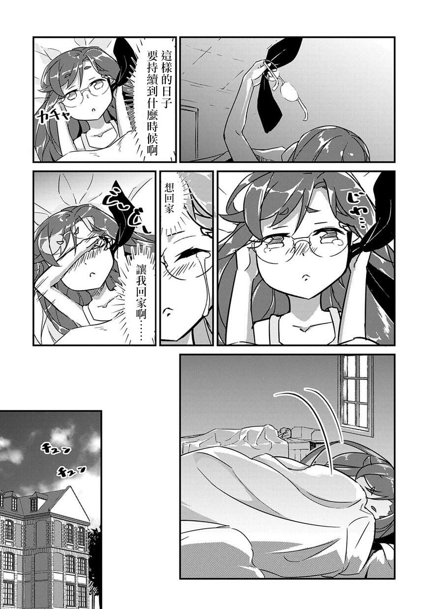 异世界转生后变成了圣少女韩漫全集-第03话无删减无遮挡章节图片 