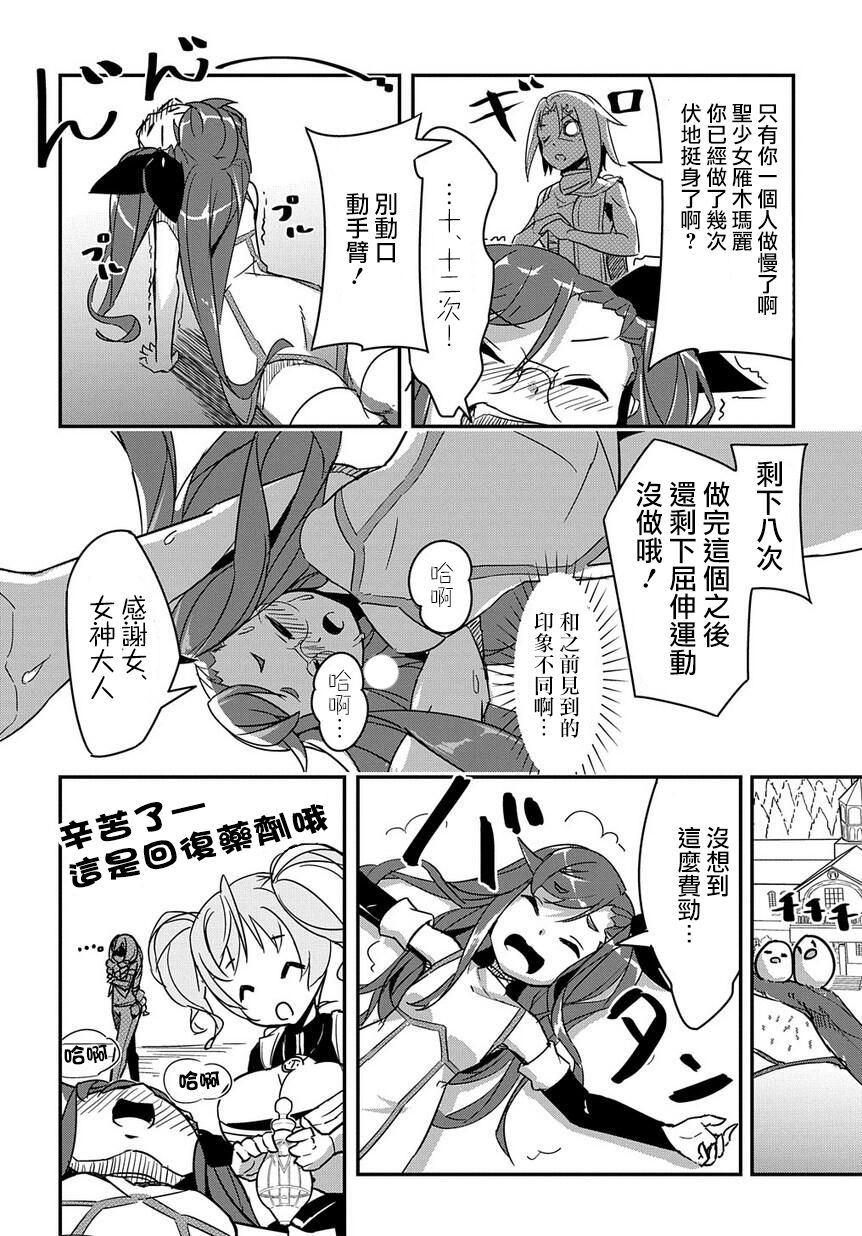 异世界转生后变成了圣少女韩漫全集-第03话无删减无遮挡章节图片 