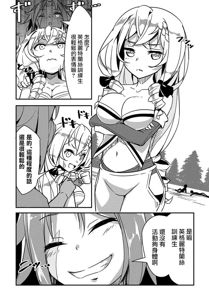 异世界转生后变成了圣少女韩漫全集-第03话无删减无遮挡章节图片 