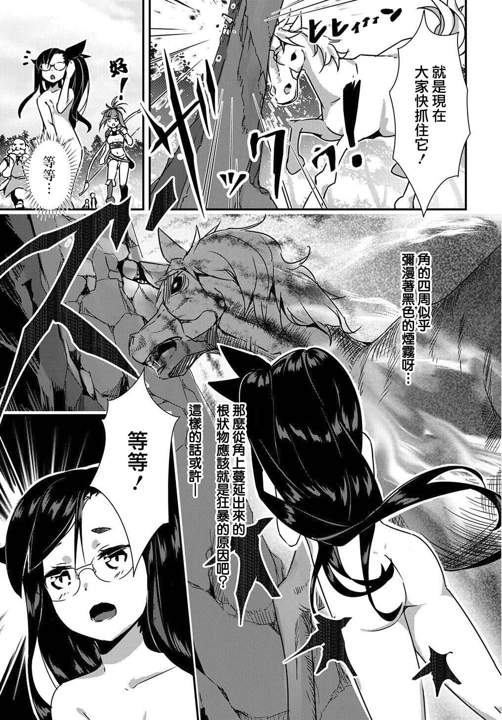 异世界转生后变成了圣少女韩漫全集-第05话无删减无遮挡章节图片 