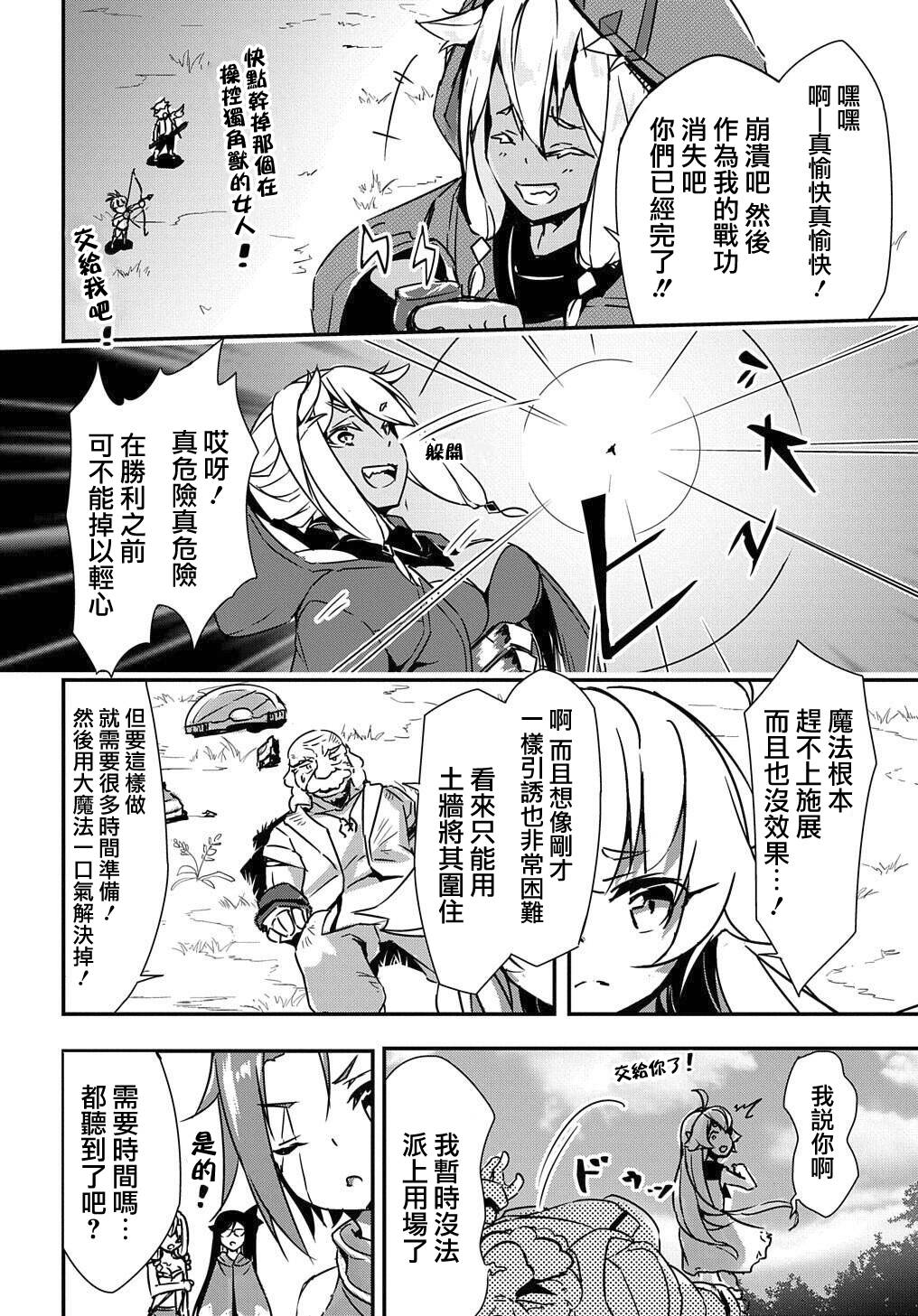 异世界转生后变成了圣少女韩漫全集-第05话无删减无遮挡章节图片 