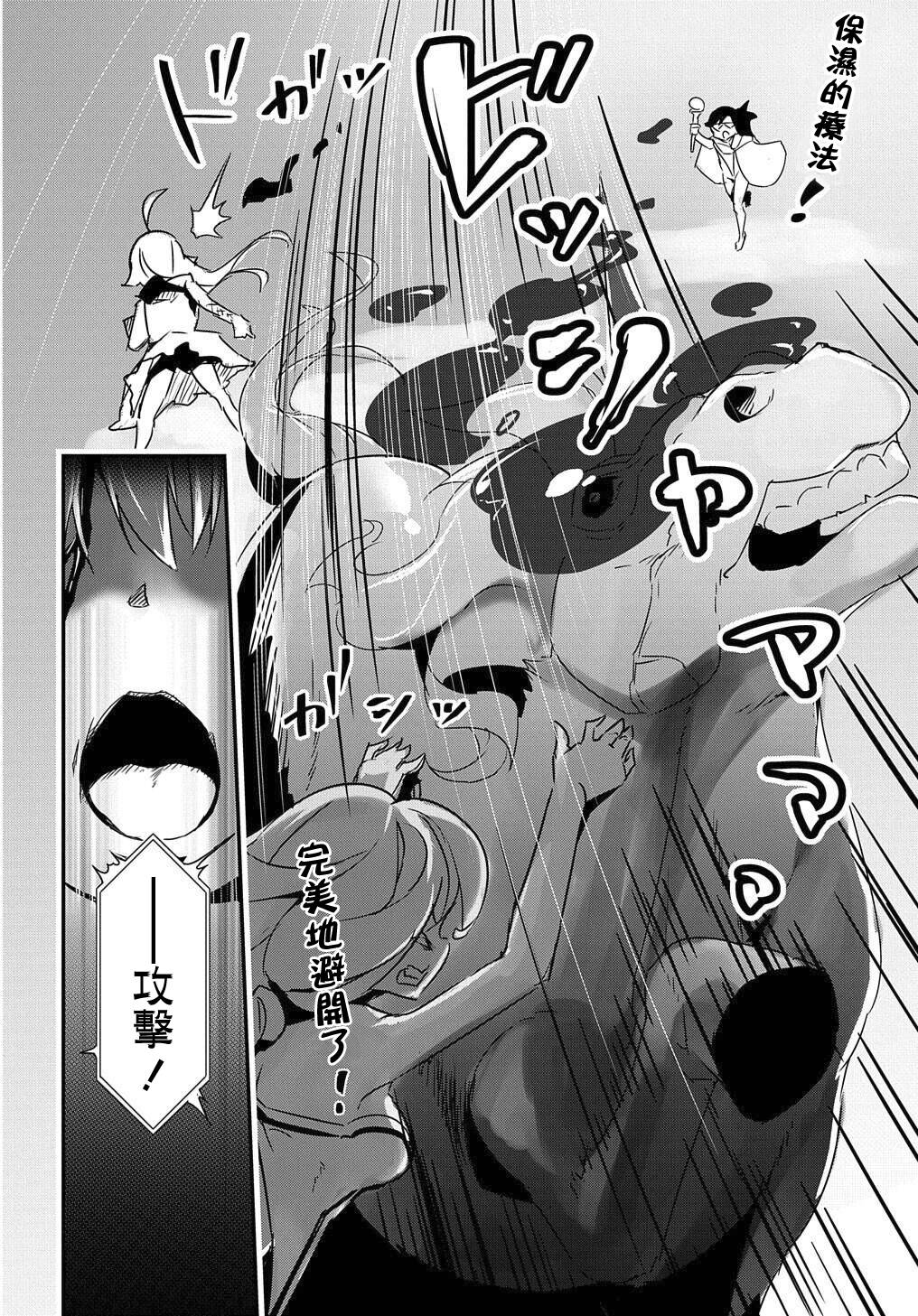 异世界转生后变成了圣少女韩漫全集-第05话无删减无遮挡章节图片 