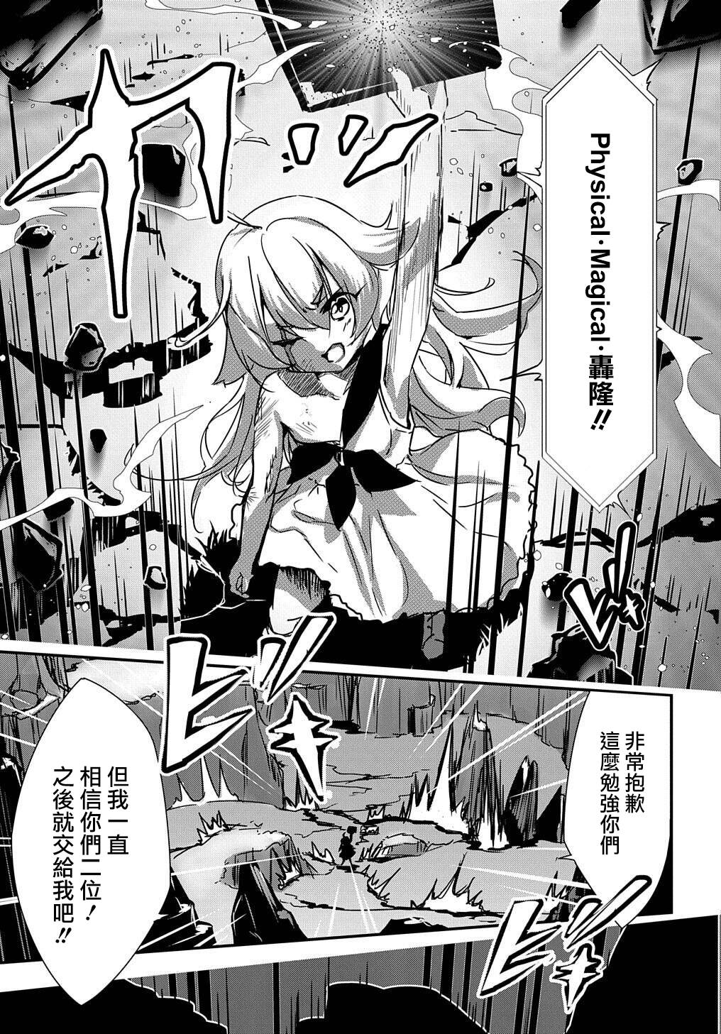 异世界转生后变成了圣少女韩漫全集-第05话无删减无遮挡章节图片 
