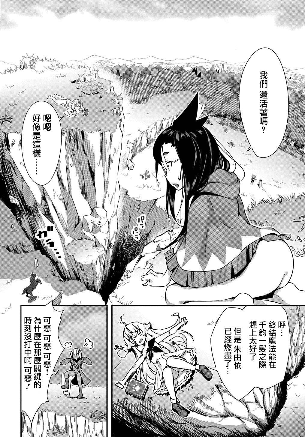 异世界转生后变成了圣少女韩漫全集-第05话无删减无遮挡章节图片 
