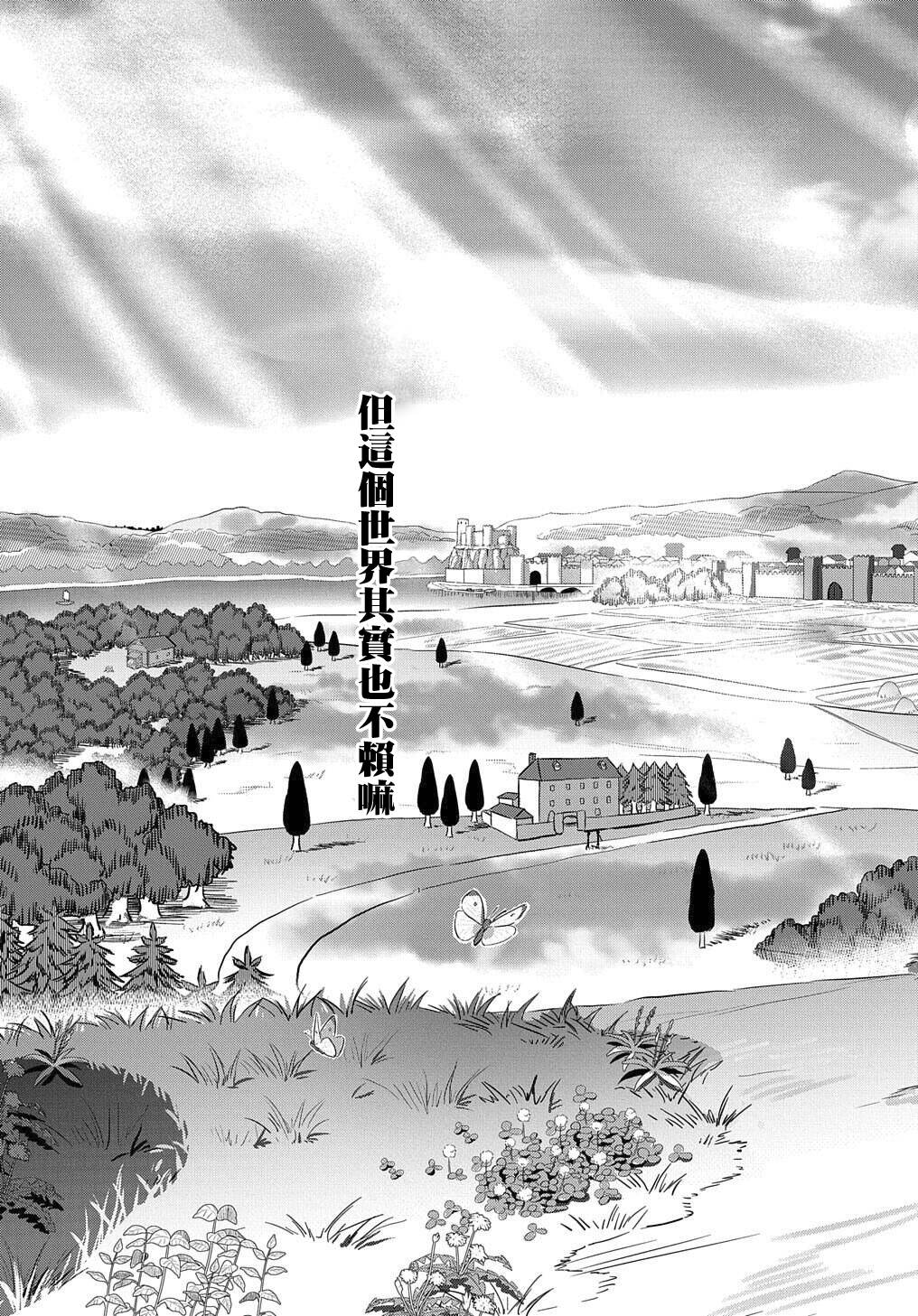 异世界转生后变成了圣少女韩漫全集-第05话无删减无遮挡章节图片 