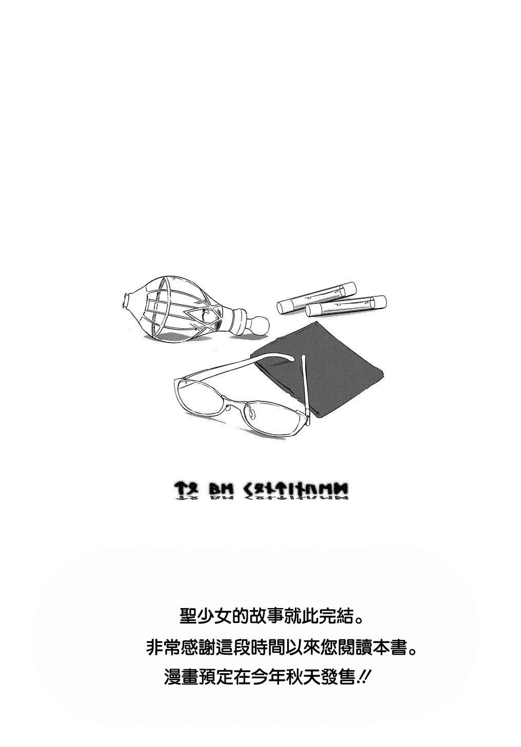 异世界转生后变成了圣少女韩漫全集-第05话无删减无遮挡章节图片 