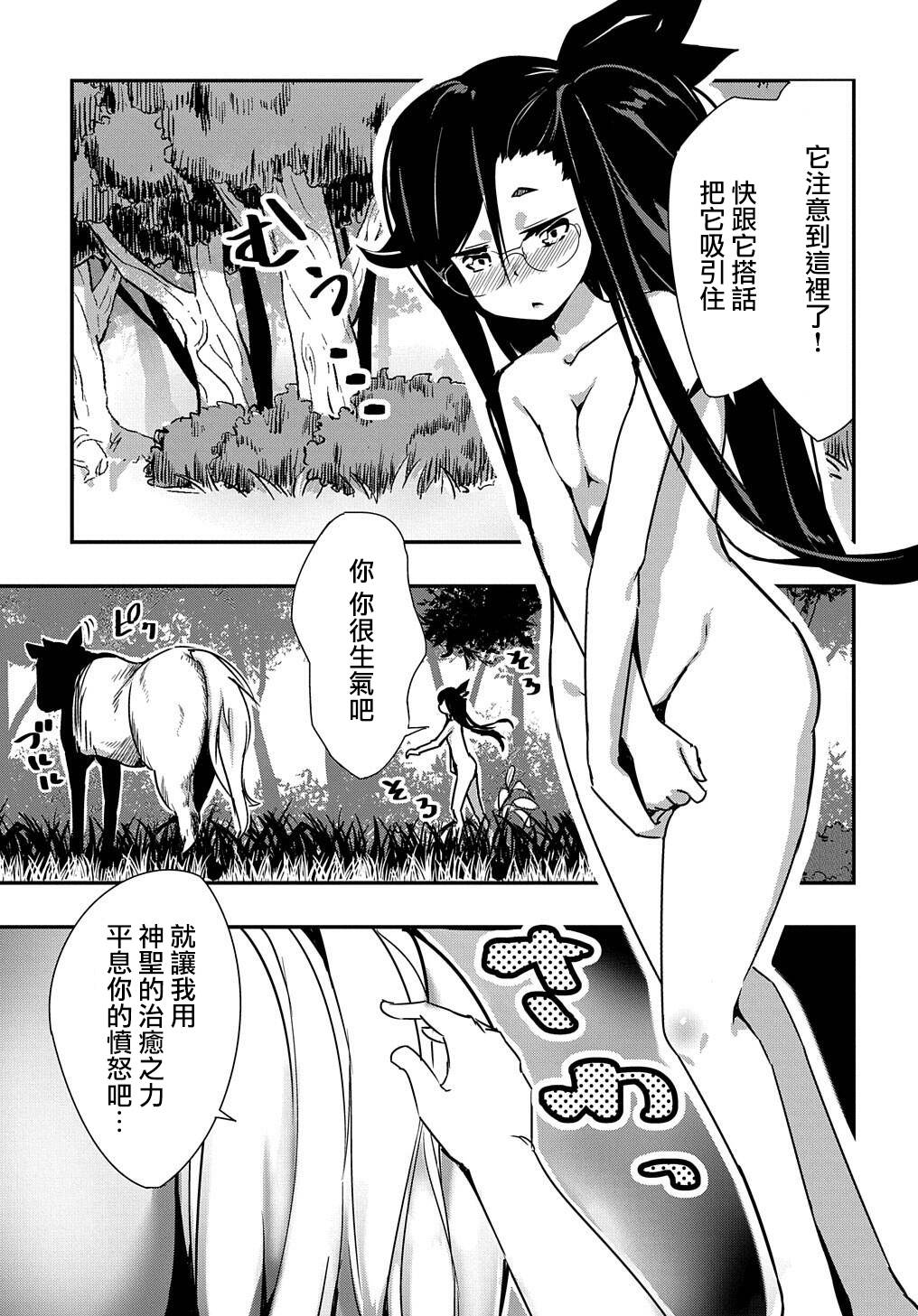 异世界转生后变成了圣少女韩漫全集-第05话无删减无遮挡章节图片 