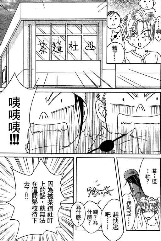 帅哥棒球队~ZIG×ZAG韩漫全集-帅哥棒球队_VOL01无删减无遮挡章节图片 