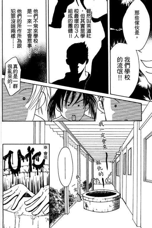 帅哥棒球队~ZIG×ZAG韩漫全集-帅哥棒球队_VOL01无删减无遮挡章节图片 