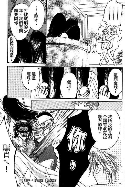 帅哥棒球队~ZIG×ZAG韩漫全集-帅哥棒球队_VOL01无删减无遮挡章节图片 