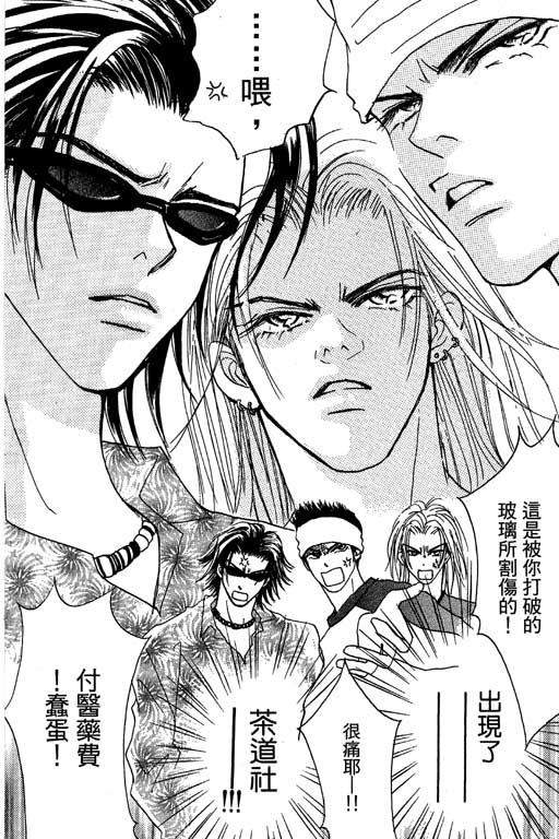 帅哥棒球队~ZIG×ZAG韩漫全集-帅哥棒球队_VOL01无删减无遮挡章节图片 