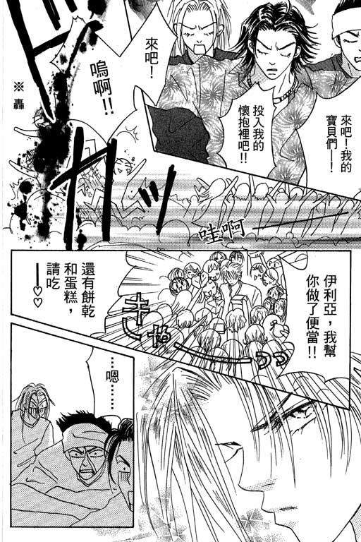 帅哥棒球队~ZIG×ZAG韩漫全集-帅哥棒球队_VOL01无删减无遮挡章节图片 