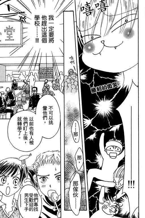 帅哥棒球队~ZIG×ZAG韩漫全集-帅哥棒球队_VOL01无删减无遮挡章节图片 