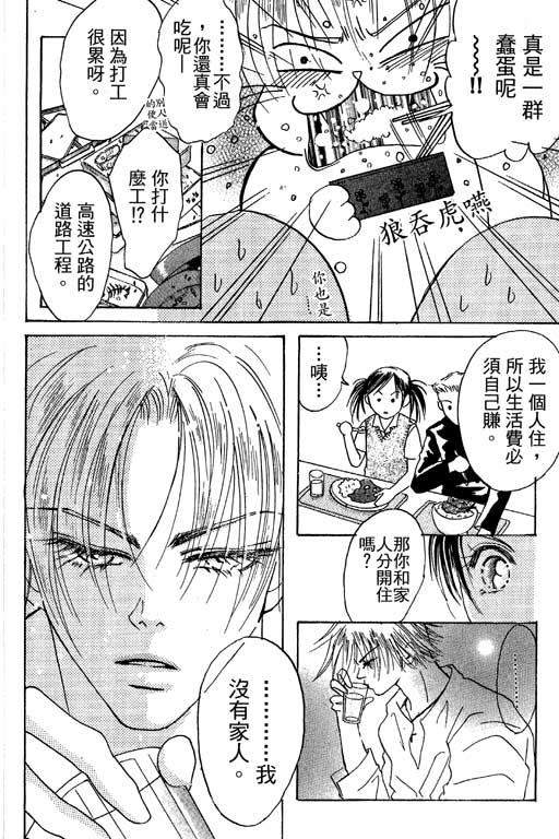 帅哥棒球队~ZIG×ZAG韩漫全集-帅哥棒球队_VOL01无删减无遮挡章节图片 