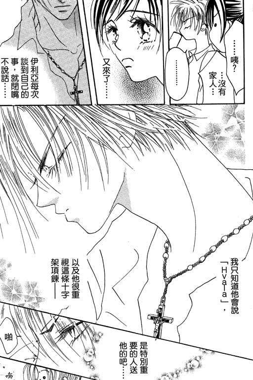 帅哥棒球队~ZIG×ZAG韩漫全集-帅哥棒球队_VOL01无删减无遮挡章节图片 