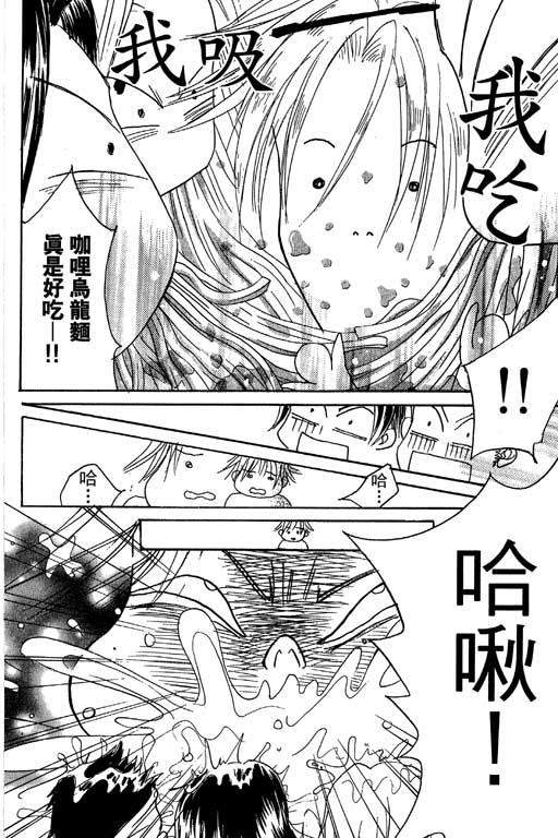 帅哥棒球队~ZIG×ZAG韩漫全集-帅哥棒球队_VOL01无删减无遮挡章节图片 