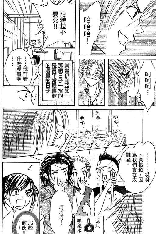 帅哥棒球队~ZIG×ZAG韩漫全集-帅哥棒球队_VOL01无删减无遮挡章节图片 