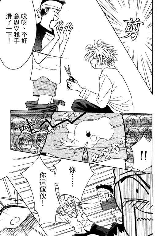 帅哥棒球队~ZIG×ZAG韩漫全集-帅哥棒球队_VOL01无删减无遮挡章节图片 