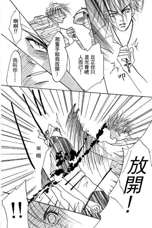 帅哥棒球队~ZIG×ZAG韩漫全集-帅哥棒球队_VOL01无删减无遮挡章节图片 