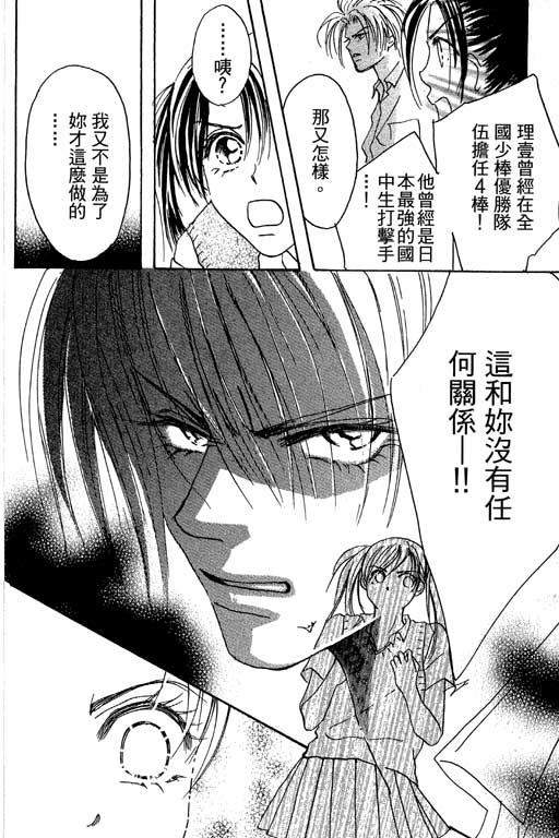 帅哥棒球队~ZIG×ZAG韩漫全集-帅哥棒球队_VOL01无删减无遮挡章节图片 