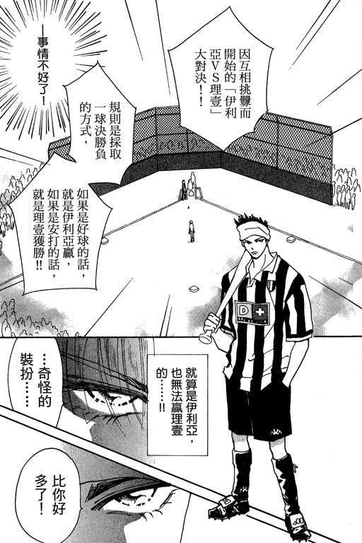 帅哥棒球队~ZIG×ZAG韩漫全集-帅哥棒球队_VOL01无删减无遮挡章节图片 