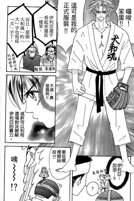 帅哥棒球队~ZIG×ZAG韩漫全集-帅哥棒球队_VOL01无删减无遮挡章节图片 