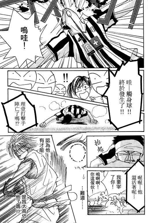 帅哥棒球队~ZIG×ZAG韩漫全集-帅哥棒球队_VOL01无删减无遮挡章节图片 