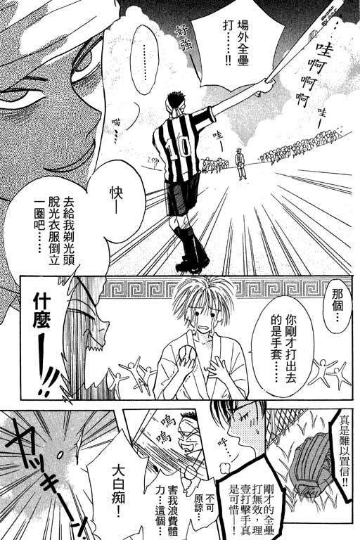 帅哥棒球队~ZIG×ZAG韩漫全集-帅哥棒球队_VOL01无删减无遮挡章节图片 