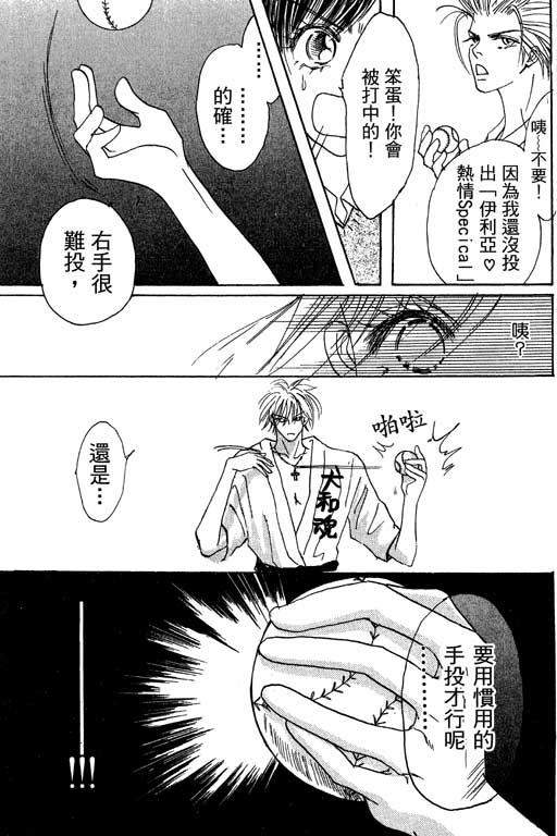 帅哥棒球队~ZIG×ZAG韩漫全集-帅哥棒球队_VOL01无删减无遮挡章节图片 