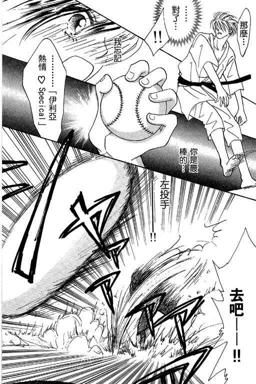 帅哥棒球队~ZIG×ZAG韩漫全集-帅哥棒球队_VOL01无删减无遮挡章节图片 
