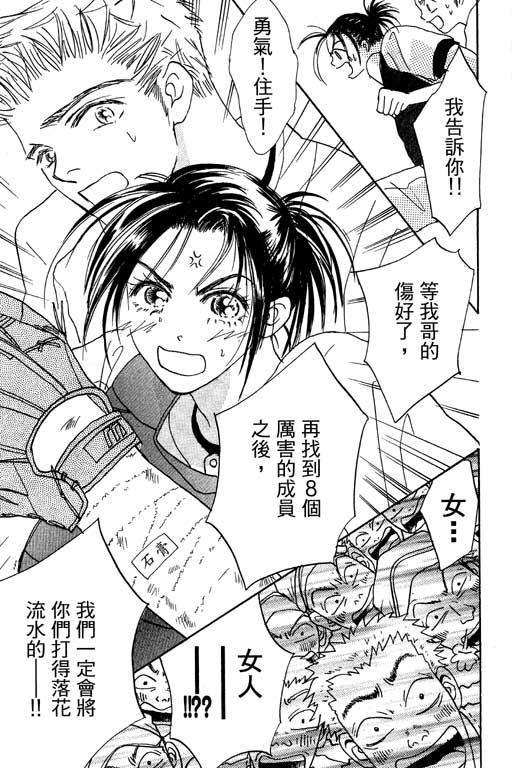 帅哥棒球队~ZIG×ZAG韩漫全集-帅哥棒球队_VOL01无删减无遮挡章节图片 