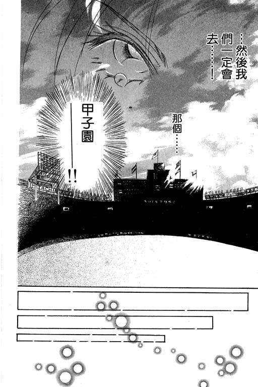 帅哥棒球队~ZIG×ZAG韩漫全集-帅哥棒球队_VOL01无删减无遮挡章节图片 