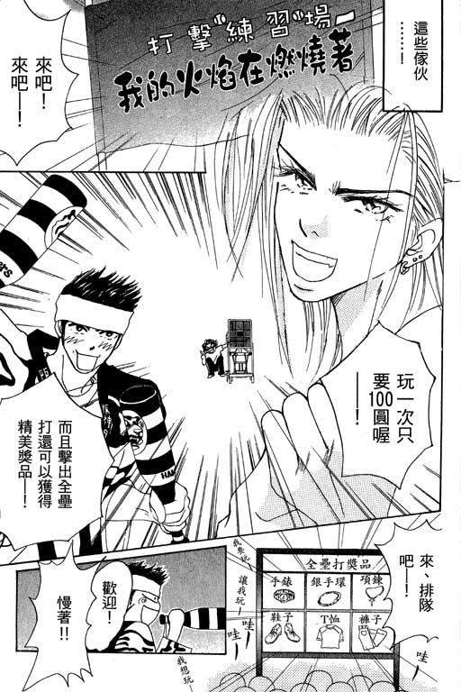 帅哥棒球队~ZIG×ZAG韩漫全集-帅哥棒球队_VOL01无删减无遮挡章节图片 