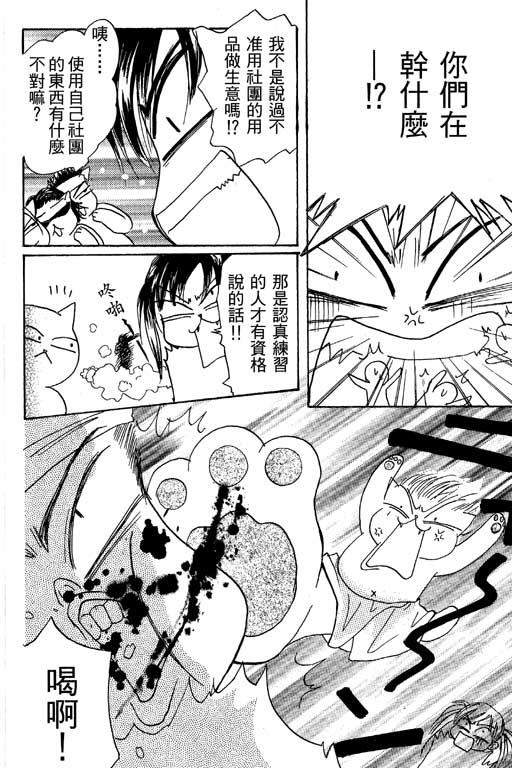 帅哥棒球队~ZIG×ZAG韩漫全集-帅哥棒球队_VOL01无删减无遮挡章节图片 