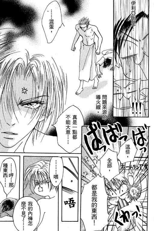 帅哥棒球队~ZIG×ZAG韩漫全集-帅哥棒球队_VOL01无删减无遮挡章节图片 