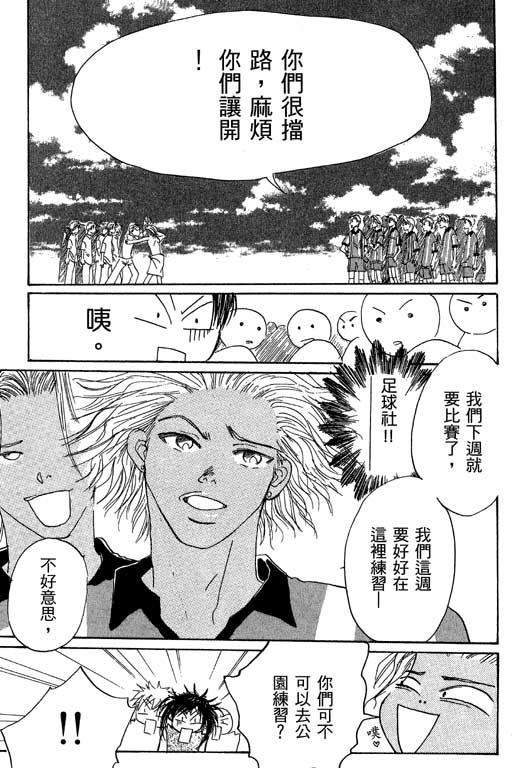 帅哥棒球队~ZIG×ZAG韩漫全集-帅哥棒球队_VOL01无删减无遮挡章节图片 