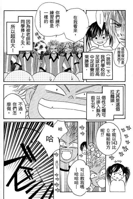 帅哥棒球队~ZIG×ZAG韩漫全集-帅哥棒球队_VOL01无删减无遮挡章节图片 