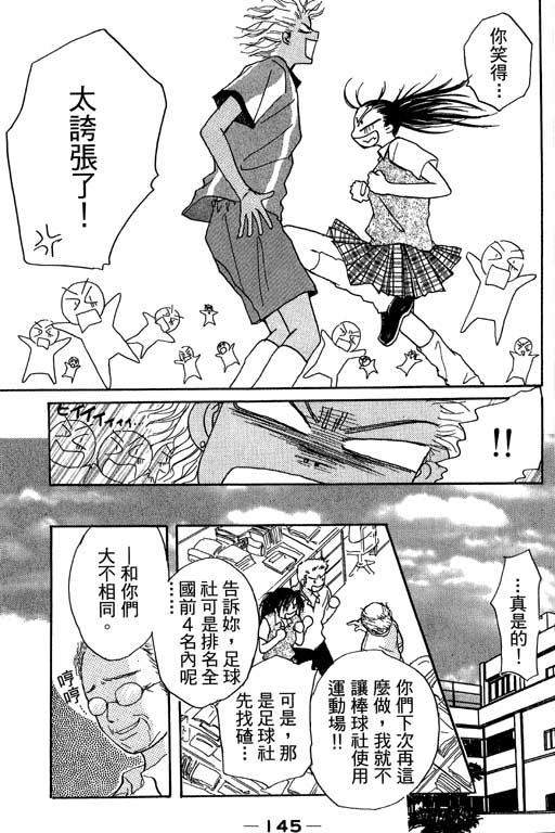 帅哥棒球队~ZIG×ZAG韩漫全集-帅哥棒球队_VOL01无删减无遮挡章节图片 