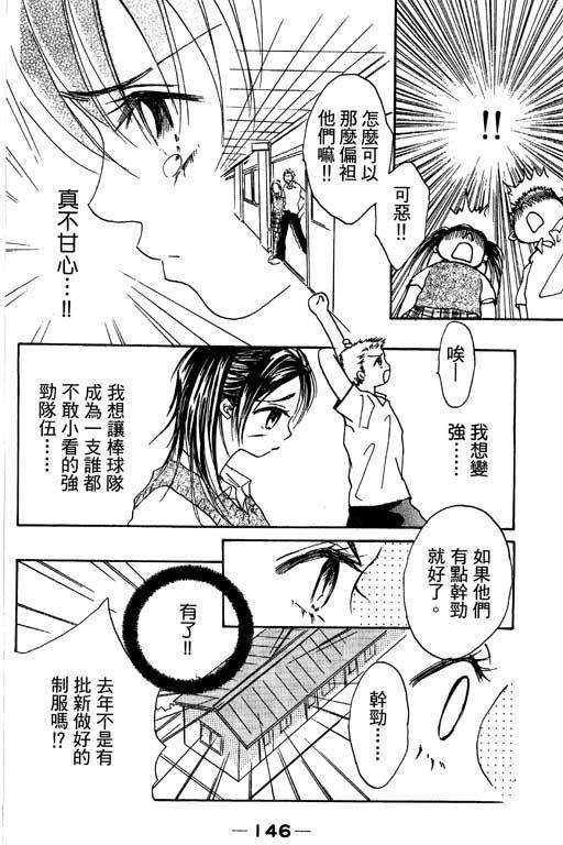 帅哥棒球队~ZIG×ZAG韩漫全集-帅哥棒球队_VOL01无删减无遮挡章节图片 