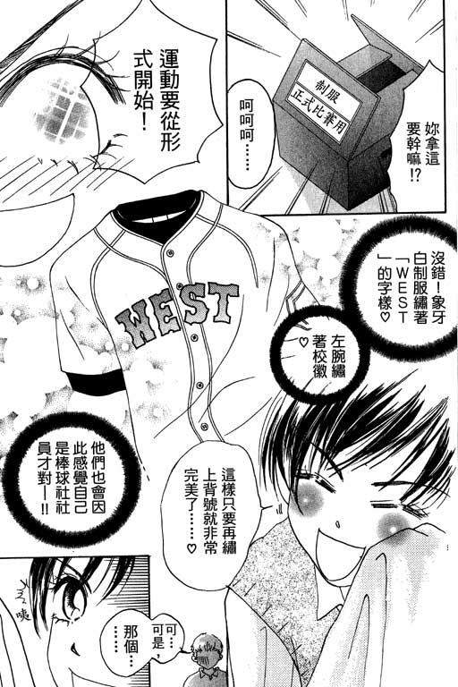 帅哥棒球队~ZIG×ZAG韩漫全集-帅哥棒球队_VOL01无删减无遮挡章节图片 