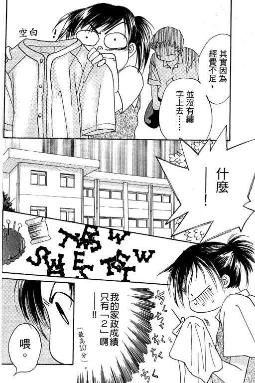 帅哥棒球队~ZIG×ZAG韩漫全集-帅哥棒球队_VOL01无删减无遮挡章节图片 