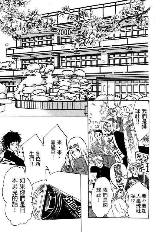 帅哥棒球队~ZIG×ZAG韩漫全集-帅哥棒球队_VOL01无删减无遮挡章节图片 