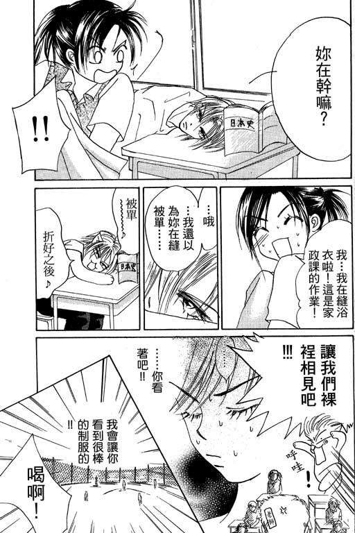 帅哥棒球队~ZIG×ZAG韩漫全集-帅哥棒球队_VOL01无删减无遮挡章节图片 