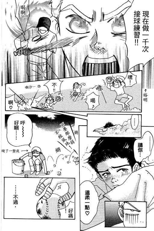 帅哥棒球队~ZIG×ZAG韩漫全集-帅哥棒球队_VOL01无删减无遮挡章节图片 