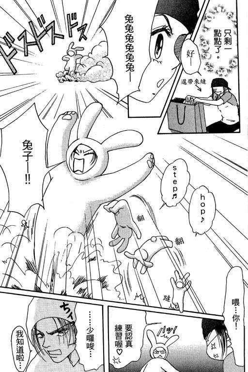 帅哥棒球队~ZIG×ZAG韩漫全集-帅哥棒球队_VOL01无删减无遮挡章节图片 
