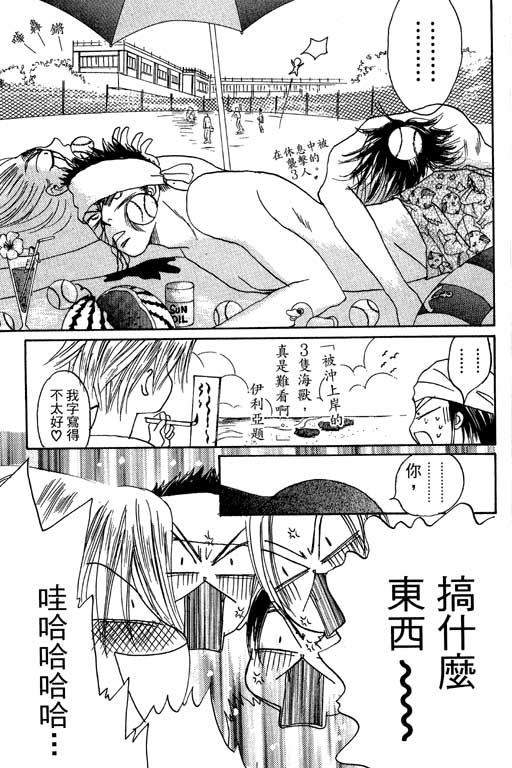 帅哥棒球队~ZIG×ZAG韩漫全集-帅哥棒球队_VOL01无删减无遮挡章节图片 